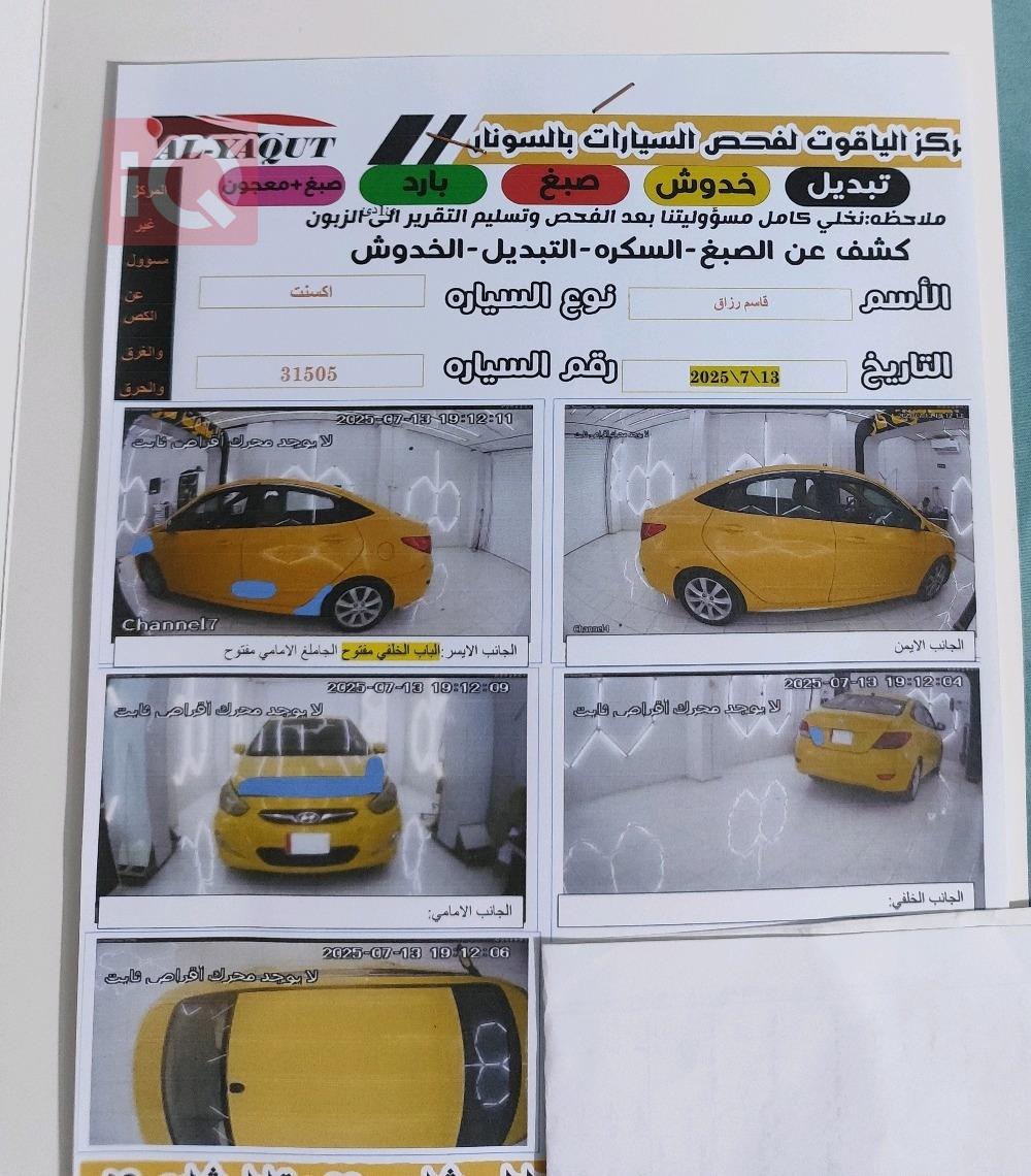 هیوندای ئەکسنت